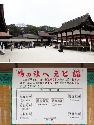 平安京守護が祈られた古社、八咫烏の正体神で陰陽道と関係が深い