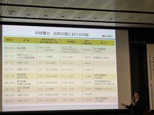 中部電力では、火力・水力・変電設備の防災対策と同時に、防災拠点および電力共供給用建物の耐震補強・津波対策や、無線鉄塔の耐震補強なども進めている