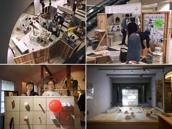 (上段)JR京都伊勢丹で行われた「キョウトニイッテキマシタ」企画の設営の様子。(下段)マガザンキョウトで行われたインテリア特集「つかむ/取っ手と箱と」の様子