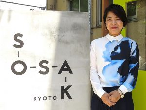 SOSAK KYOTOの企画・運営・管理を行うaddSPICE代表、不動産プランナーの岸本千佳さん。「京都は昔からの歴史を脈々と受け継ぐと同時に、新しい文化、人を受け入れることによる新陳代謝がある街。若いクリエイターが育つ土壌があると思います」