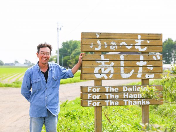 あしだファームの代表、蘆田裕介さん