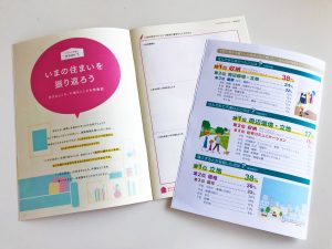 ▲「女性の方も楽しく読んでいただけるように、色や手触りにも工夫をしました」と船島さん。欄外には購入金額の目安など、“おしつけがましくない”住まい探しのマメ知識も掲載されている。このBOOKは顧客にプレゼントされるが、書き出した内容は顧客の了解を得た上でコピーを取り、病院のカルテのようにスタッフ間ですぐに要望の引継ぎができるよう保管しているという