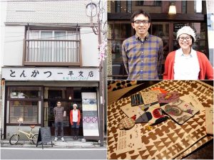 とんかつ屋をリノベーションした「シーナと一平」