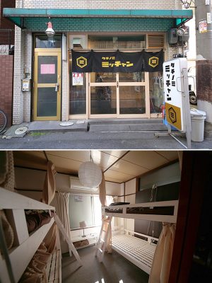 株式会社メインツリージャパンが近所で経営する飲食店。地元のサラリーマンや住人が集まる。2階はゲストハウスになっており、海外観光客が1階でコミュニケーションしている様子も多々見受けられる