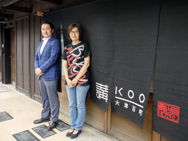 「商店街HOTEL 講 大津百町」の1棟、旧東海道に面した「近江屋」の前で、柴山建築研究所代表の柴山直子さんと谷口工務店代表取締役の谷口弘和さん