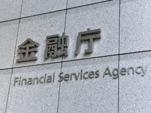 金融庁は2018年10月5日、「スルガ銀行株式会社に対する行政処分について」を公表した