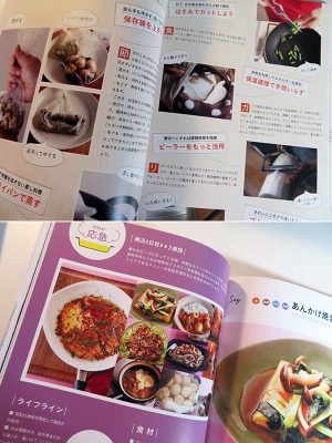 溝の口減災ガールズが関わって制作された「おいしいミニ炊き出しレシピブック」より。事前に用意しておきたいもの、ノウハウに始まり、被災後の時間の経過に合わせてライフラインその他の状況を解説、それに合わせたレシピが紹介されている