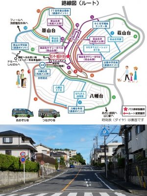 上/菱野団地 住民バスの路線図。3エリアそれぞれ外周とその中をバスが走り、交通の空白地帯を極力なくす、利用しやすいルートに。現在、バスの運営費は、85%が市の補助で、残り15%を菱野団地の3つの自治会で負担している。(資料提供:瀬戸市役所) 下/菱野団地は山を切り開いて造られたため、坂道が多い
