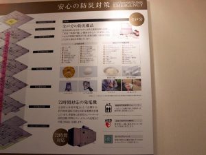 各戸分用意されている防災備品はライトや軍手、ロープのほか、水や保存食、歯ブラシなど。iPhoneやmicroUSBケーブルもあり、急場をしのぐことはできそうだ。2階の備蓄倉庫にはマンション全体で使用する担架やマンホールトイレ、ガソリンなどが保存される