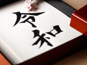 2019年、LIFULL HOME'S PRESSで一番読まれた記事は?