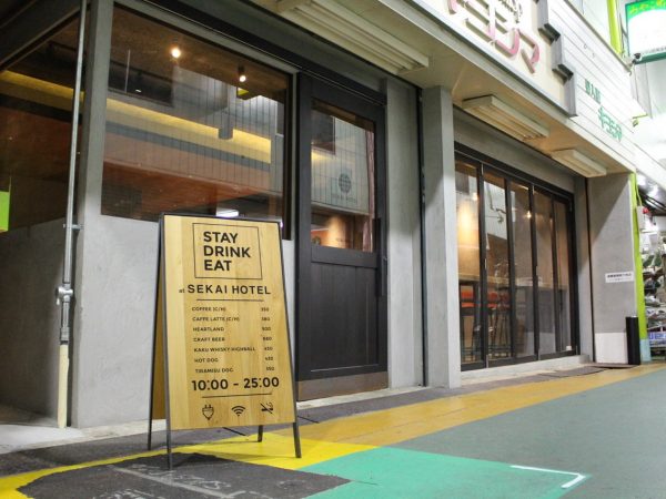 商店街の中にあるSEKAIHOTEL布施