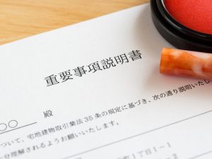 「不動産取引時において、水害ハザードマップにおける対象物件の所在地を事前に説明することを義務づけること」とする宅地建物取引業法施行規則の一部を改正する命令(令和2年内閣府令・国土交通省令2号)が2020年8月28日から施行された