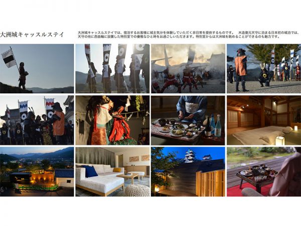 大洲城の宿泊で体験できることのイメージカット。1泊100万円と高額だが、非日常の体験を提供。鉄砲隊や雅楽などを披露することで、文化を守っていくことも目的とする(オンラインセミナー資料より)