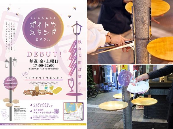 左/イベントのフライヤー。右側にある1枚のみのテーブルのイラストは当初のアイディアに近いとのこと 右上/テーブルの天板を取り付ける様子。街灯に既成の棚柱を固定し棚受けを差し込むだけ。天板は磁石で固定している 右下/各テーブルにはメニューも用意 (写真提供/アーツアンドスナック運動実行委員会、右下のみ介川亜紀)