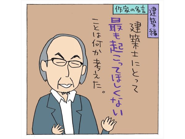 原作者の横山秀夫(イラスト:宮沢洋)