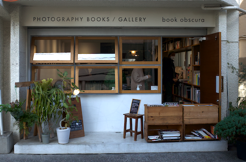 写真集の古本書店 ブック・オブスキュラ