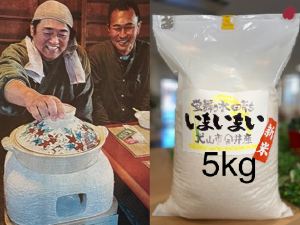 卓上かまど×犬山焼×いまいまい=”ご飯がご馳走”になるそうだ