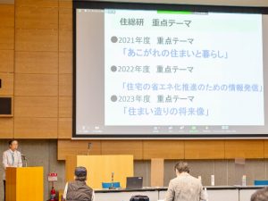 第56回住総研シンポジウム 会場風景(建築会館にて)