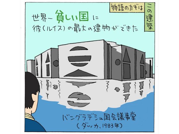 (イラスト:宮沢洋)