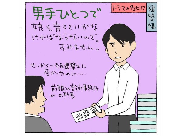 (イラスト:宮沢洋)