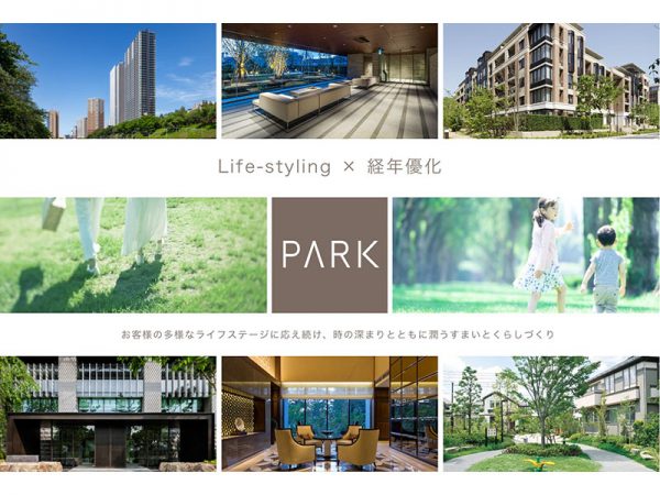 「パークホームズ」「パークコート」をはじめとする商品ブランドを展開する三井不動産レジデンシャル