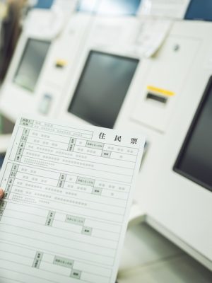 手続きに必要な書類を確認しよう