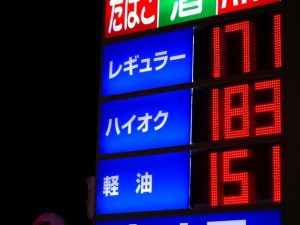 エネルギー価格の上昇は、私たちの生活にも影響を及ぼし始めている