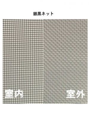 景観のよさとプライバシー保護を両立してくれる“銀黒ネット”(写真提供:エスピーシー)