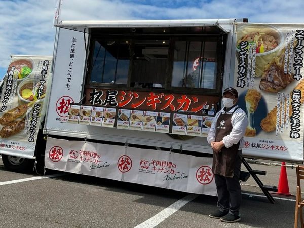 「松尾ジンギスカン」を運営する株式会社マツオのキッチンカー
