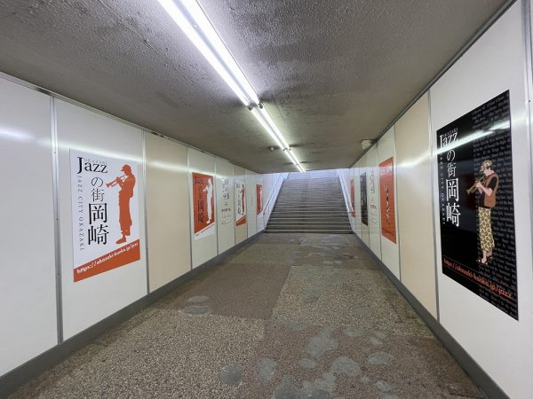 東岡崎駅の北口地下通路には「JAZZの街 岡崎」というポスターがズラリと貼られ、ジャズが流れている。ほかにも、ジャズが流れる飲食店やジャズの演奏会をする医療機関、コミュニティFM局でジャズ番組を放送するなど、まちにはジャズがあふれているのだ