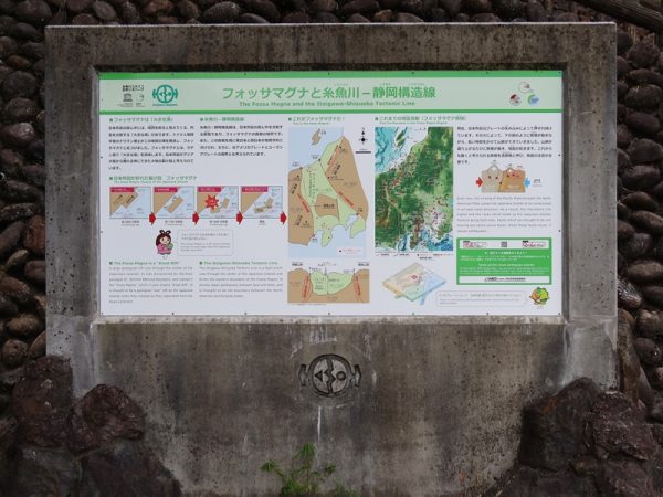 お隣、糸魚川市にあるフォッサマグナミュージアム。小谷村に向かう前に予習のために寄ると理解が深まる。首都圏からだと新幹線で糸魚川まで行き、車あるいは大糸線で小谷村へ向かうのが早い