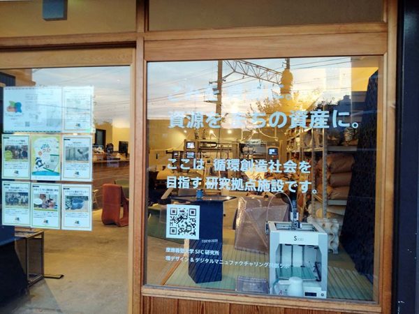 鎌倉駅から徒歩約5分のリサイクリエーション慶應鎌倉ラボ外観。窓から「ごみを資源に。資源をまちの資産に。」と呼びかける