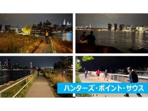 民間の土地に作られ、民間で運営されているというドミノ・パーク。公園と聞くと公共のものと思うが、そうではないらしい
