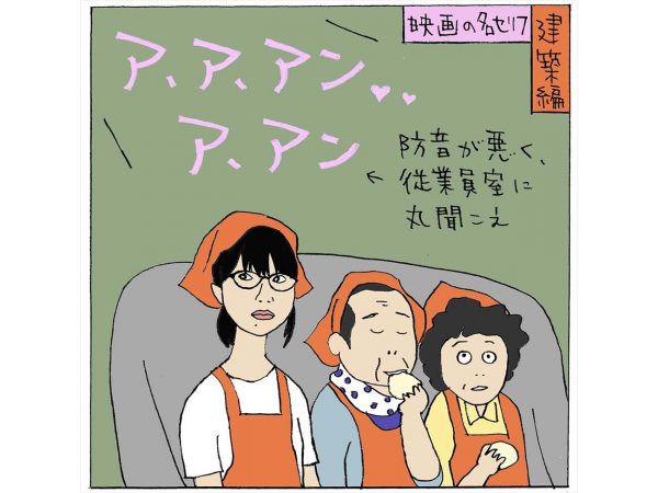 (イラスト:宮沢洋)