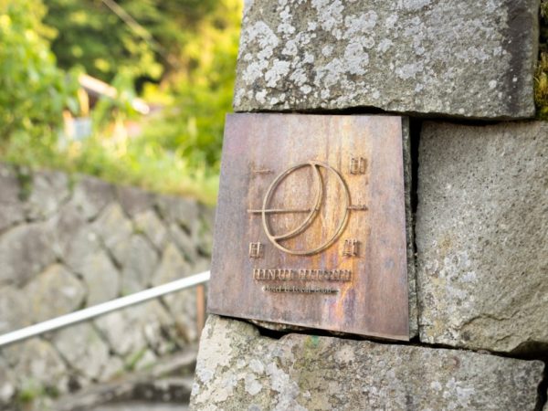 安田邸のある里山は散策も楽しそうだ