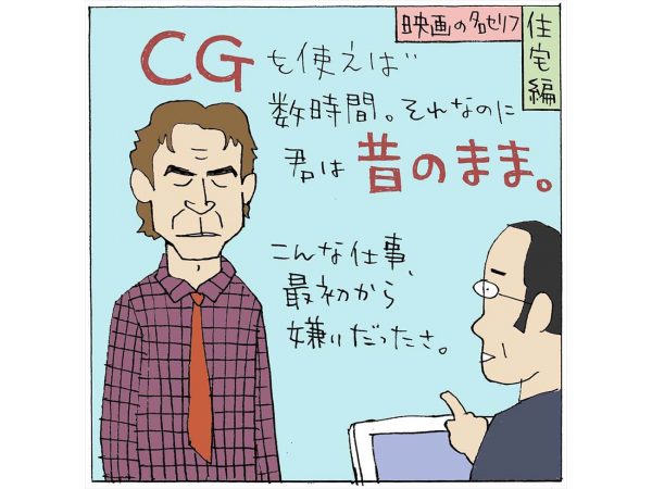 (イラスト:宮沢洋)