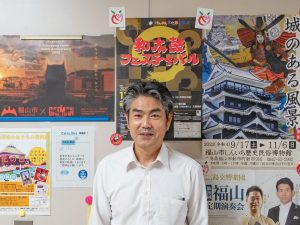 福山市役所 文化振興課 築城400年事業推進担当課長 渡邉真悟さん
