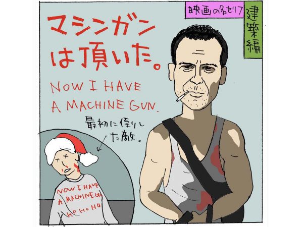 (イラスト:宮沢洋)