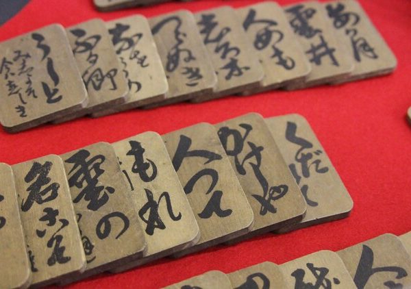 北海道かるたの下の句