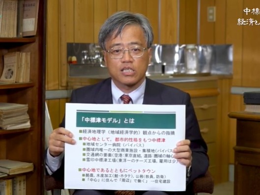 YouTube「中標津モデルを経済と歴史で語る会」で登壇した加藤教授