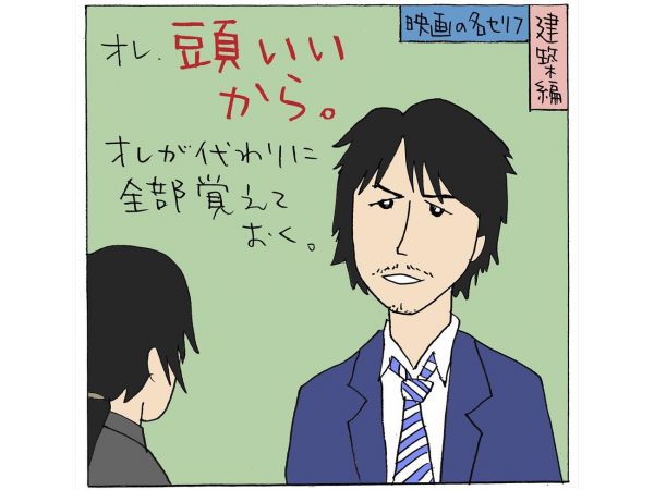 (イラスト:宮沢洋)