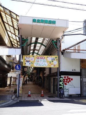 土産物店「ヒトツチ」が、愛知県瀬戸市・せと末広町商店街の一角にオープン