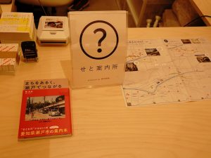 案内所コーナー