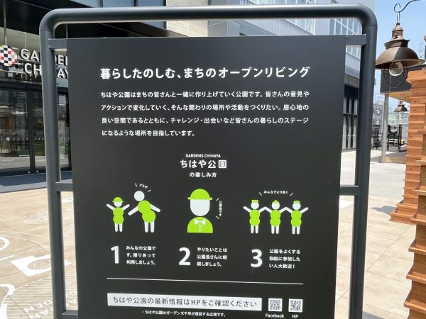 公園にある6棟のうち1棟は高橋株式会社のテナントで、イベントなどで使用できる