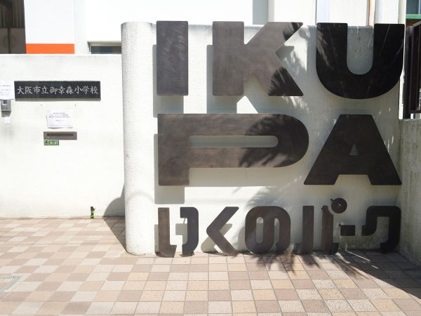 鶴橋駅からつながっている、鶴橋本通商店街。韓国飲食店が軒を連ねる