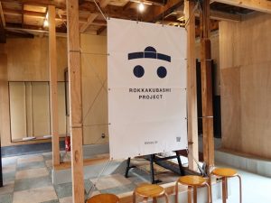 プロジェクトのシンボルマーク。ラウンジ内にはあちこちに耐震補強のためのブレースが入っている