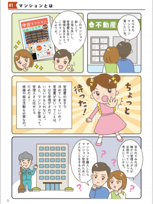 玄関ドアの内側は専有部で、外側が共用部であることが一般的