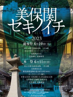 松江市歴史的風致維持向上計画の重点区域。提供:松江市