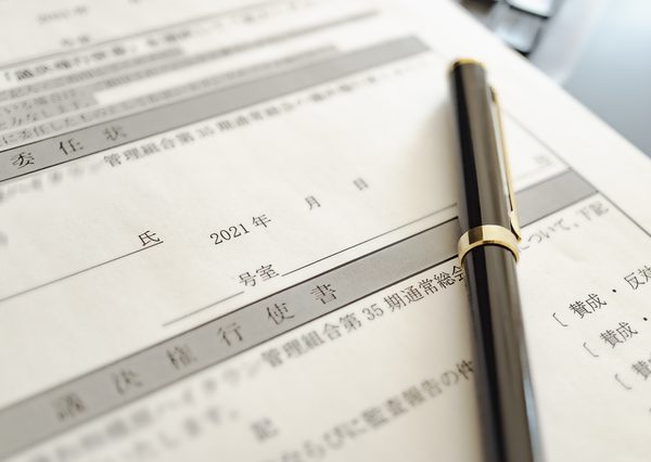 区分所有者自らが、管理に対して高い意識を持つことが求められている