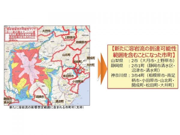 改定によって溶岩流の到達可能性範囲が拡大した。新たに含まれたのは図の7市5町(出所:「富士山ハザードマップ(改定版)検討委員会報告書説明資料」)